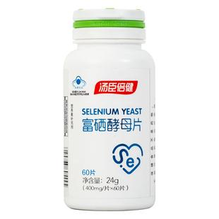 汤臣倍健 富硒酵母片60片成人补硒片补充硒元素正品