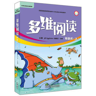 外研社出版多维阅读小学阶段预备1/2/3/4/5/6/7/8/9/10/11/12级学生用书英语分级阅读百科外研通点读笔(单独购买)可点读版本随机发