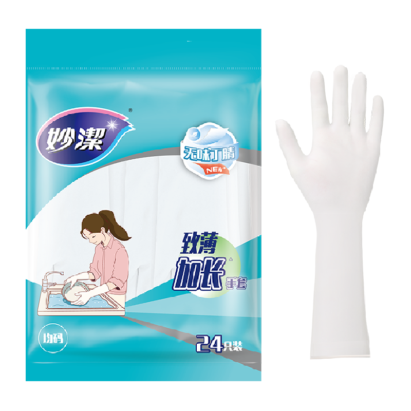 妙洁一次性手套家务清洁加长致薄紧致袖口一次性丁腈手套24只*1包