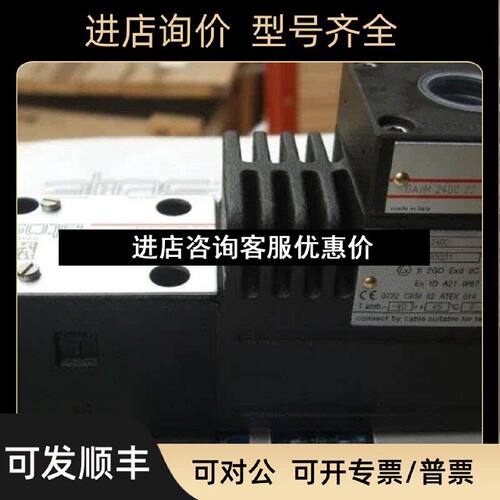 议价DHA06312M24DC25ATOS阿托斯防爆电磁阀