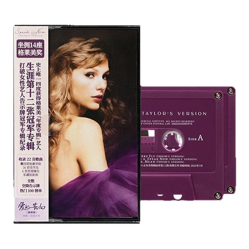 官方正版霉霉Taylor Swift泰勒爱的告白Speak Now双卡带+写真折页