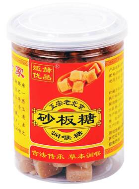 买2送1正宗老北京砂板糖零食特产送老师梨膏糖草本润喉糖正品包邮