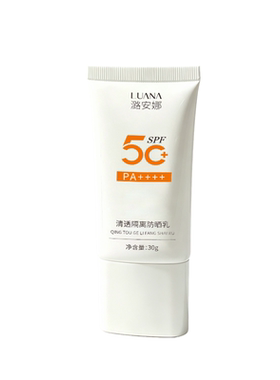 潞安娜防晒乳户外通勤清爽男女油皮护肤品高倍防晒霜SPF50+正品