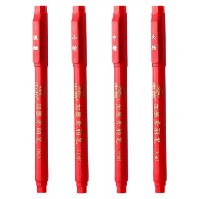中柏红色秀丽笔可加墨大中小楷