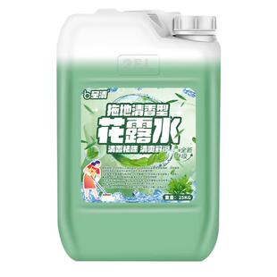 50斤商用桶装持久留香拖地花露水家用浓缩去味空气清香地板清洁剂