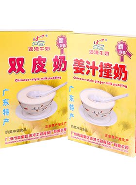 广东番禺特产沙湾150gx3姜汁撞奶