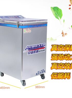 全自动食品熟食卤料AS-6S 6斤双泵米砖真空机封口机干湿两用商用