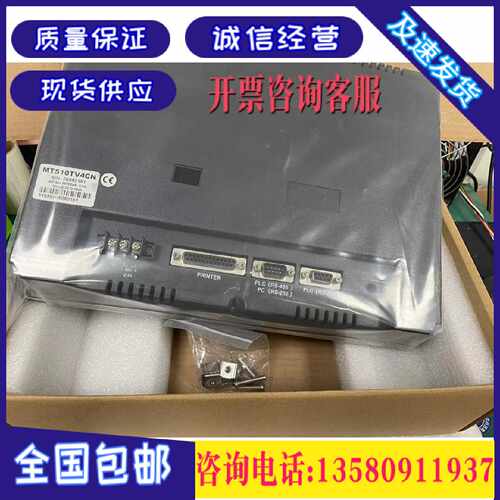 议价原装威纶步科10寸 MT510TV4WV/5WV/45WV/4GWV/45GWV/4CN/4BL