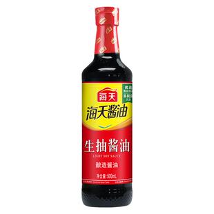 海天酱油生抽酱油调味料老抽酱油红烧增鲜厨房调味组合调味品酿造