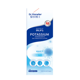 医用高锰酸钾男士私处清洗溶液阴囊瘙痒性止痒去异味清洁抑菌护理