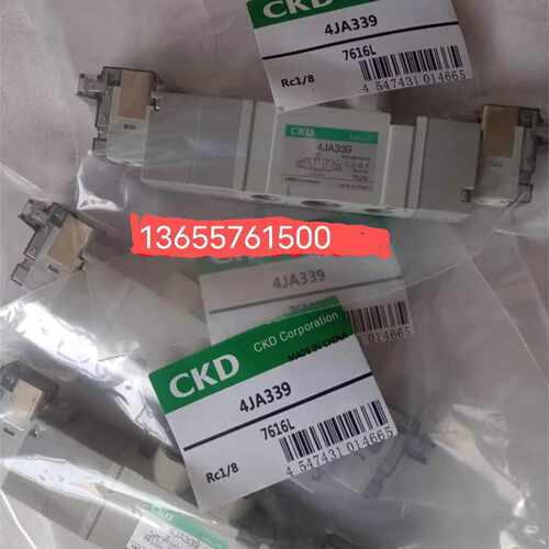 溢价-CKD电磁阀4JA239/4JA339/4JA219