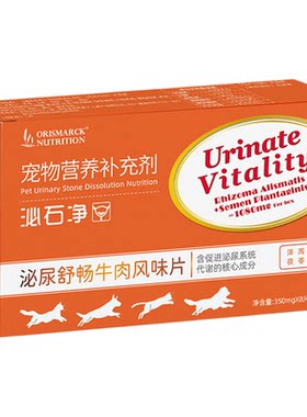 澳滋麦泌石净泌尿舒畅牛肉风味片胶囊泌尿呵护舒缓利水通淋猫