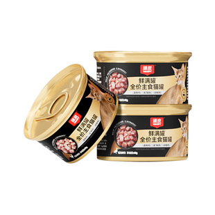 wanpy顽皮鲜满罐猫主食罐全价营养湿粮非零食猫罐头成幼猫85g*6