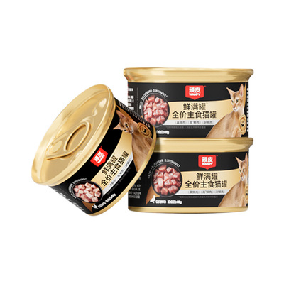 wanpy顽皮鲜满罐猫主食罐全价营养湿粮非零食猫罐头成幼猫85g*6