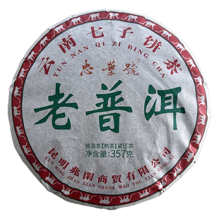 云南普洱茶 熟茶 2008年陈料压制 陈香老普洱 普洱熟茶饼 357克