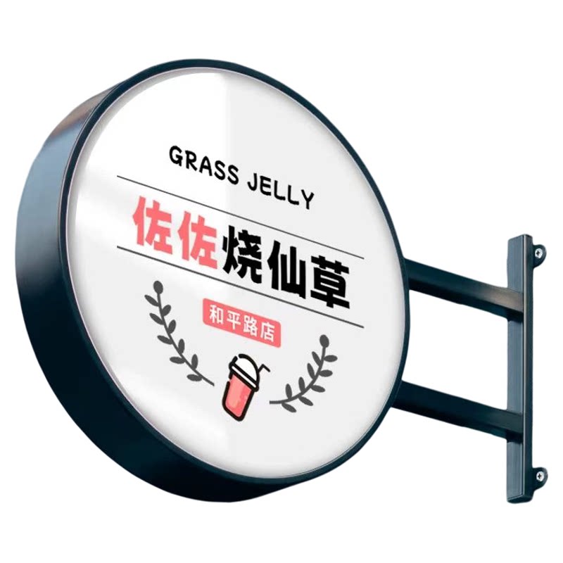 亚克力LED铁艺户外防水双面吊挂