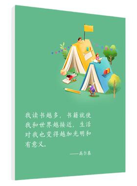 清新励志的阅读学习无框画
