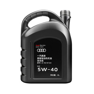 奥迪机油5W-40大众专用A4A6Q3Q5全合成专用原装汽车润滑机油正品