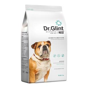 耀目 英斗狗粮幼犬成犬纯种专用英国斗牛犬专用粮20斤装