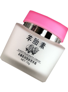 采媚羊胎素面霜抗皱霜