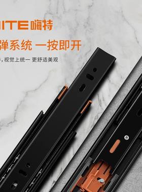HITE不锈钢加厚抽屉滑轨反弹缓冲阻尼导轨家具衣橱柜钢珠三节轨道