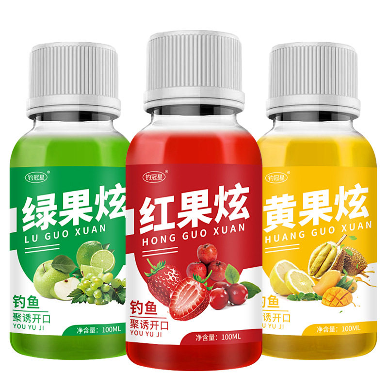 绿红黄果炫酸甜开口诱鱼钓鱼小药