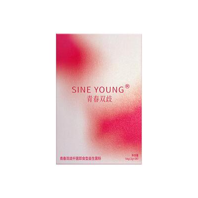 SINE YOUNG信谊青春菌女性益生菌素颜好气色双歧杆菌即食益生菌粉