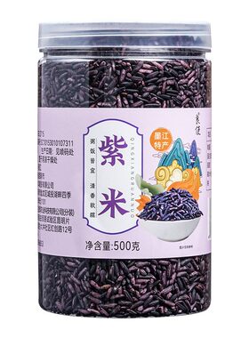 良使云南墨江紫米饭团八宝饭专用