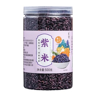 正宗云南墨江紫米新米黑米血糯米八宝饭团专用材料紫糯米