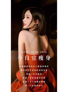 身材管理挂画塑形瘦身馆背景墙壁