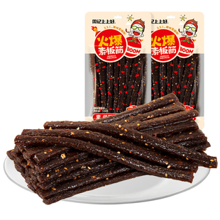 周記上上好火爆素板筋大包辣条爆辣长根网红爆款解馋追剧休闲零食