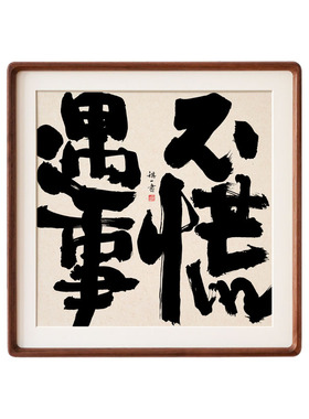 实木榫卯画框有机玻璃装裱