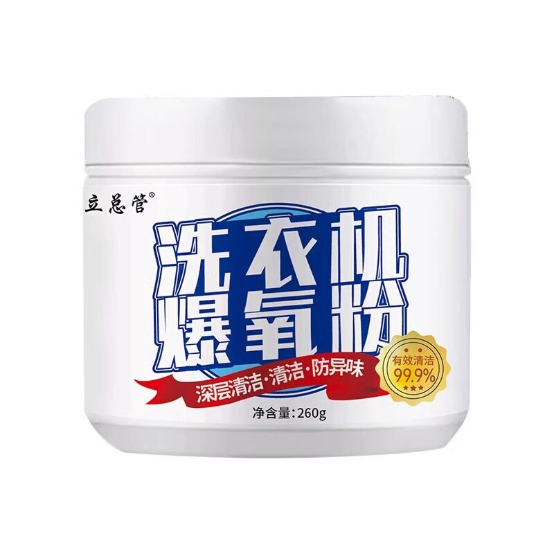 洗衣机槽专用爆氧粉强力除垢杀菌