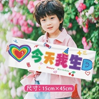 【Баннер】Сегодня мой день рождения