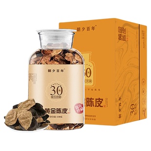 【烈儿宝贝直播间】朝夕百年新会陈皮礼盒装250g/盒