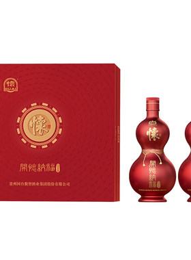 国台怀酒（开怀纳福）53度500ml*2新年礼盒装白酒