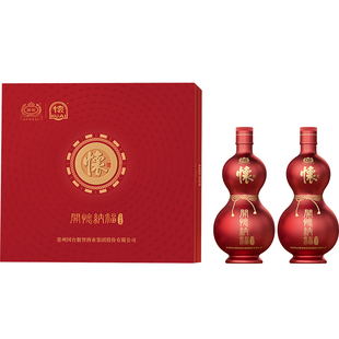 国台怀酒（开怀纳福）53度500ml*2新年礼盒装白酒