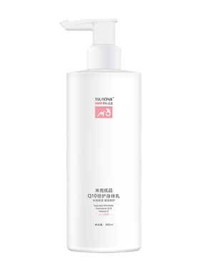 米克身体乳米克优品保湿滋润