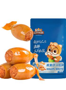 三只松鼠鱿鱼仔香辣味休闲海味