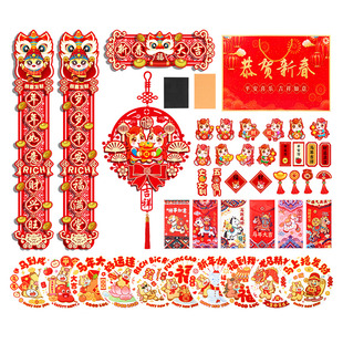 新新精艺新年对联大礼包2026春节马年装饰门联大门福字门贴过年用