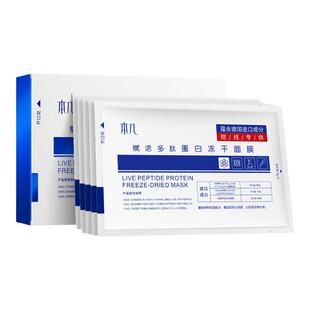 天猫u先试用入口冻干粉面膜5盒装遇水成膜可拉丝保湿敏感肌肤可用
