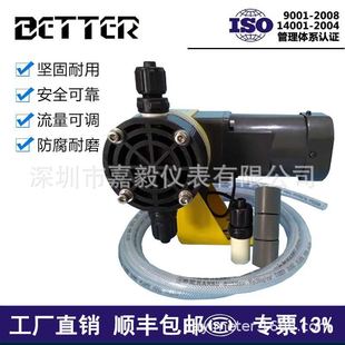污水处理耐酸碱加药定量泵 台湾BETTER机械式 隔膜计量泵PT