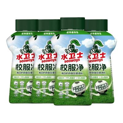 水卫士校服净白衬衣领衣袖口小白鞋洁净