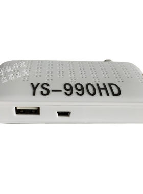 高清迷你型DTMB地面波数字机顶盒