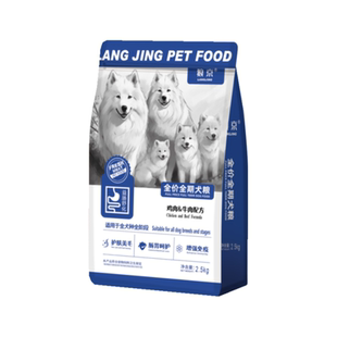 狼京狗粮冻干多拼幼犬奶糕冻干粮土狗泰迪博美小狗幼崽牛肉味通用