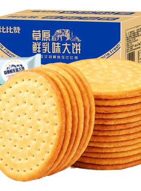 比比赞草原鲜乳大饼400g