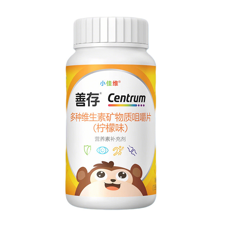 善存小佳维小孩儿童多维咀嚼片