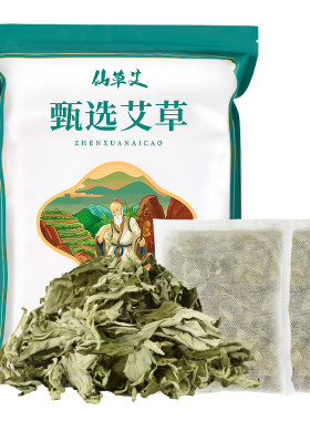 艾叶陈艾草泡脚包泡澡坐月子宝宝