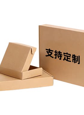 定制飞机盒特硬物流快递盒