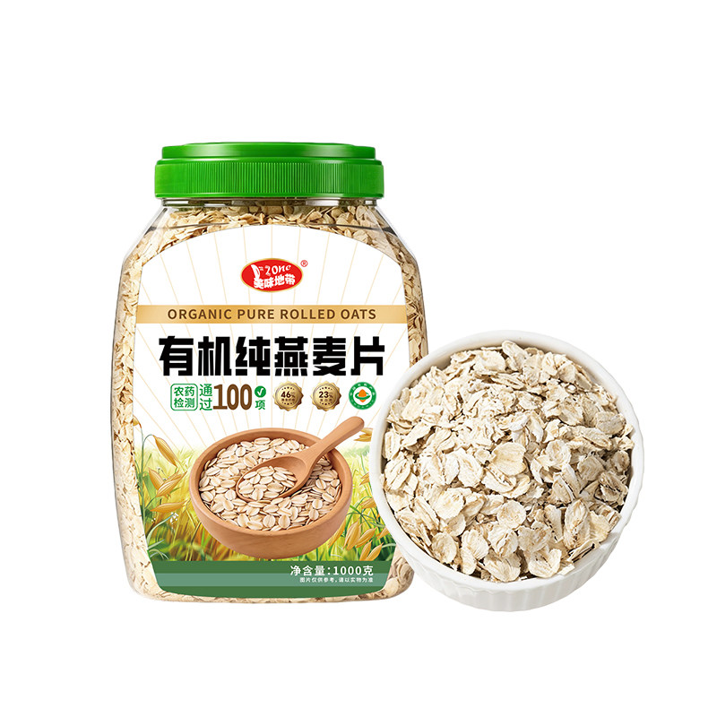 有机燕麦片官方旗舰店正品原味高蛋白纯燕麦孕妇专用早餐即食冲饮